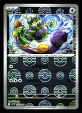 Tornadus 610/742 Starter Deck 100 Battle Collection SDB 2025 Pokemon Japanese NM