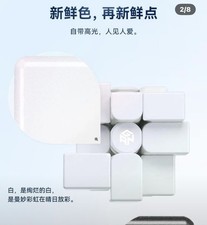 Gan Mirror UV Magnetic Cube 3x3. WHITE. RARE CUBE. 