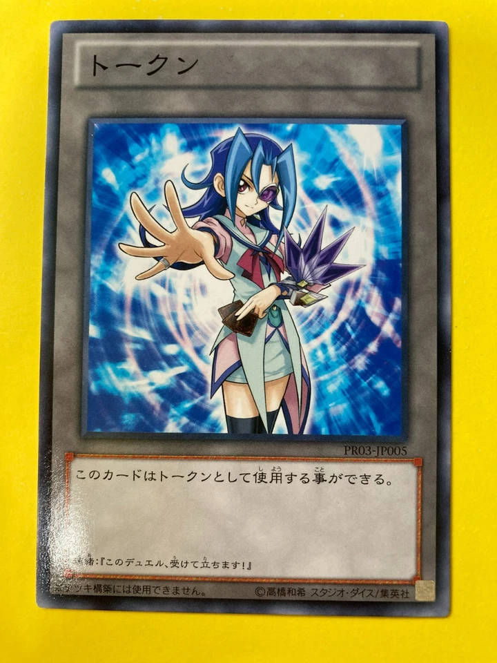 Yugioh Tokens Konami Tournament Pack PR03-JP005 Rio Kastle Ultra Rare Japanese - Image 2 of 4