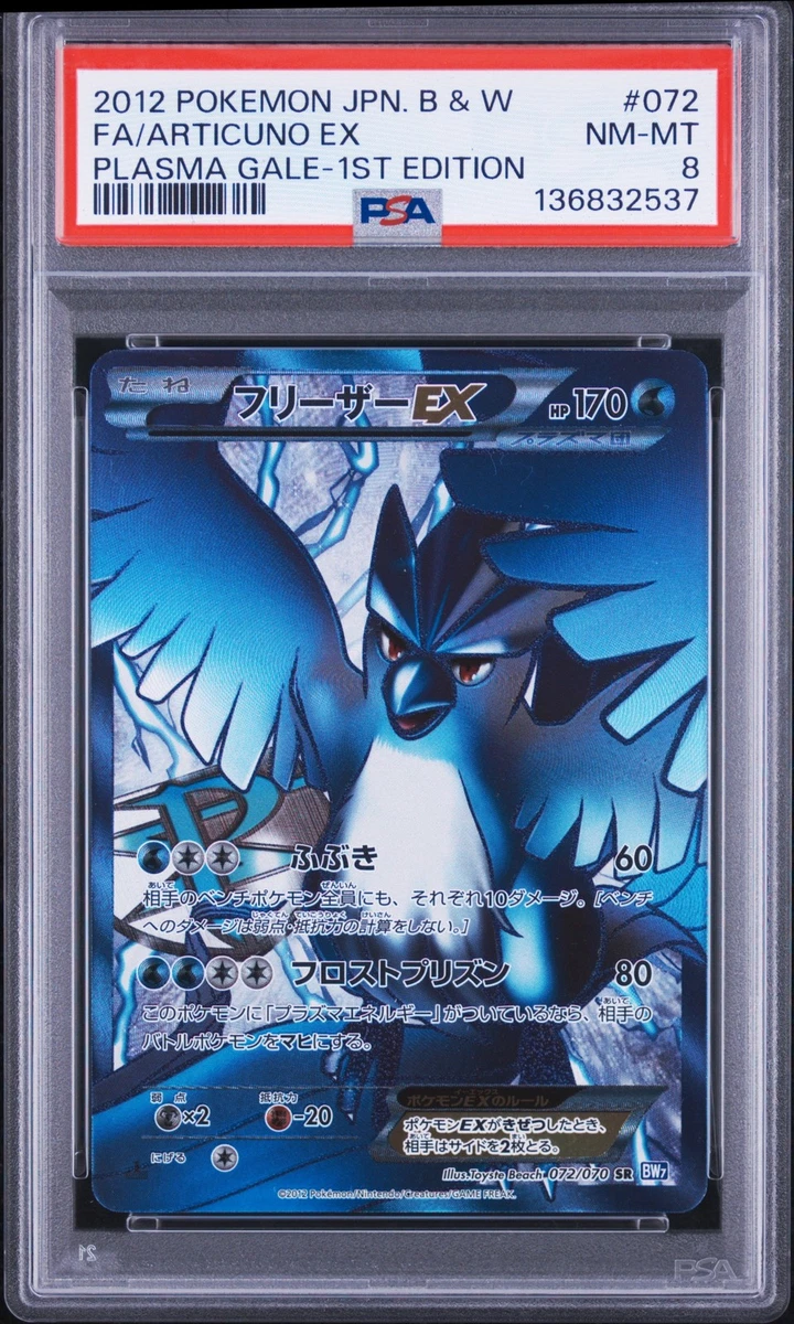 Articuno ex Pokémon TCG Cards for sale | eBay