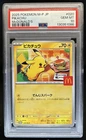 2025 Pokemon Mcdonald's Promo JP Pikachu #020/M-P PSA 10 GEM MINT
