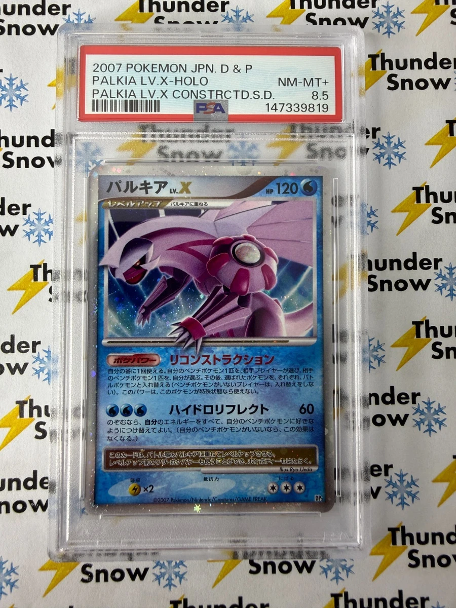 Pokémon TCG Diamond & Pearl Japanese Individual Collectible Card