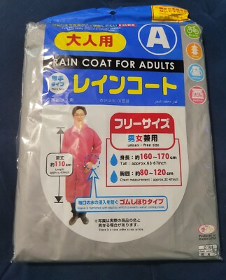Adult Thick Raincoat - 43'' Long - Pick Your Color Or Buy Both!