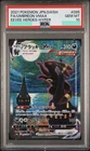 PSA 10 Umbreon VMAX HR Pokemon Card Eevee Heroes Japanese Pokemon Card 095/069