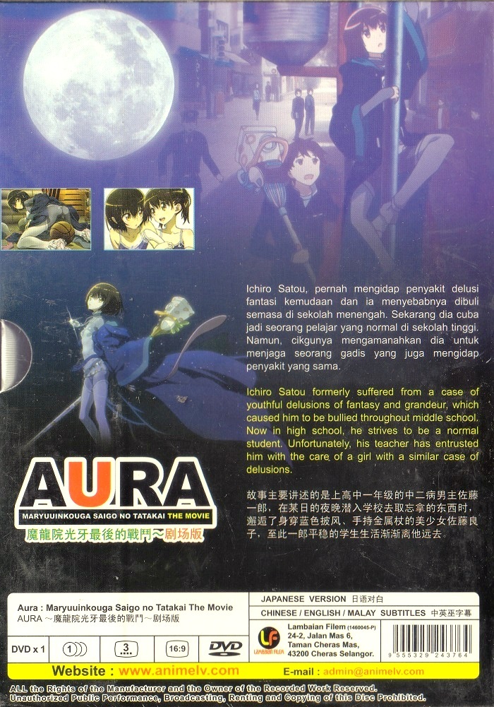 DVD Aura: Maryuuinkouga Saigo no Tatakai The Movie Eng Sub 0 Region | eBay