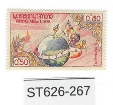 Laos  1958  UNESCO  headquarters Paris  0.50 Lao Kip Stamp -267