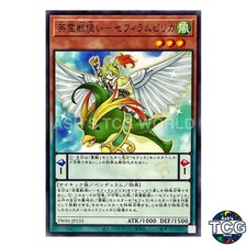 Ritual Beast Tamer Zeframpilica N TW01-JP133 TERMINAL WORLD Yu-Gi-Oh! Japanese