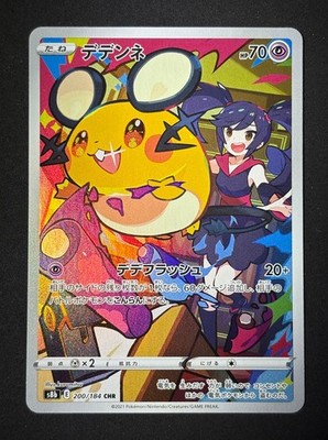 Dedenne 200/184 NM Character Rare Pokemon S8B VMAX Climax Japanese 2021