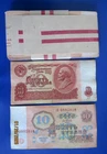 10 rubles 1961 USSR Russia 100 banknotes old paper money bundle