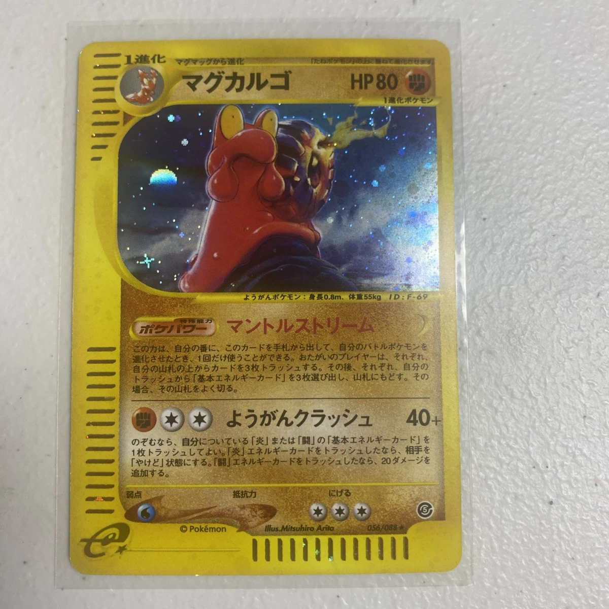 Magcargo 056/088 Mysterious Mountains for sale | eBay
