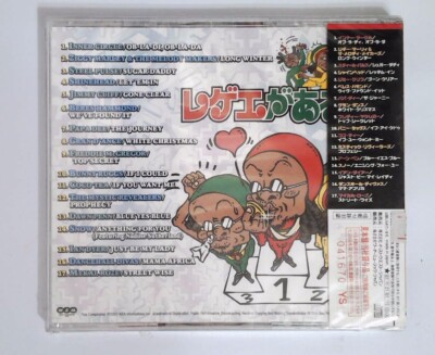 レゲエがあるさ冬盤 AMCY6315 JAPAN CD OBI SEALED | eBay