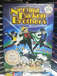 Dvd Anime Nerima Daikon Brothers Vol 1 12 End English Dubbed All Dvd Anime Nerima Daikon Brothers Vol 1 12 End English Dubbed All