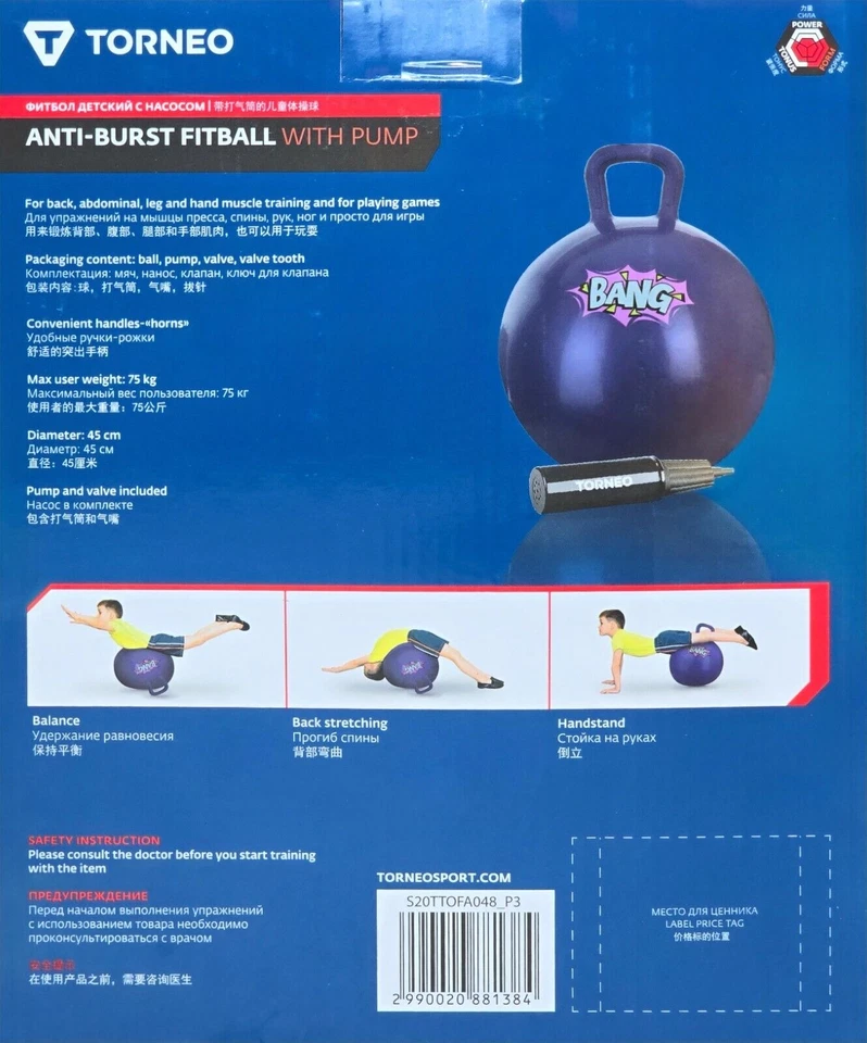 Exercise Ball / Yoga Ball / Space Hopper - 45cm Diameter  - Includes Pump - Image 3 of 4