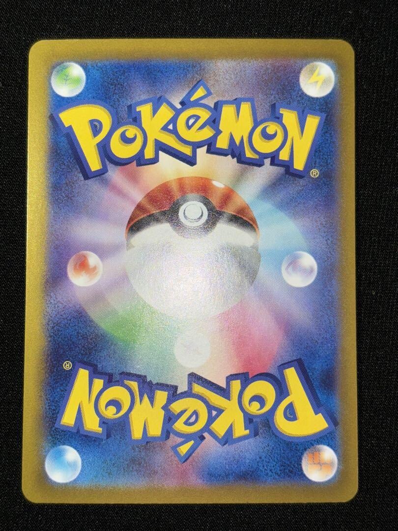 Pokemon Card Pikachu ex UR 136/106 sv8 Super Electric Pokemon Card Pikachu ex UR 136/106 sv8 Super Electric