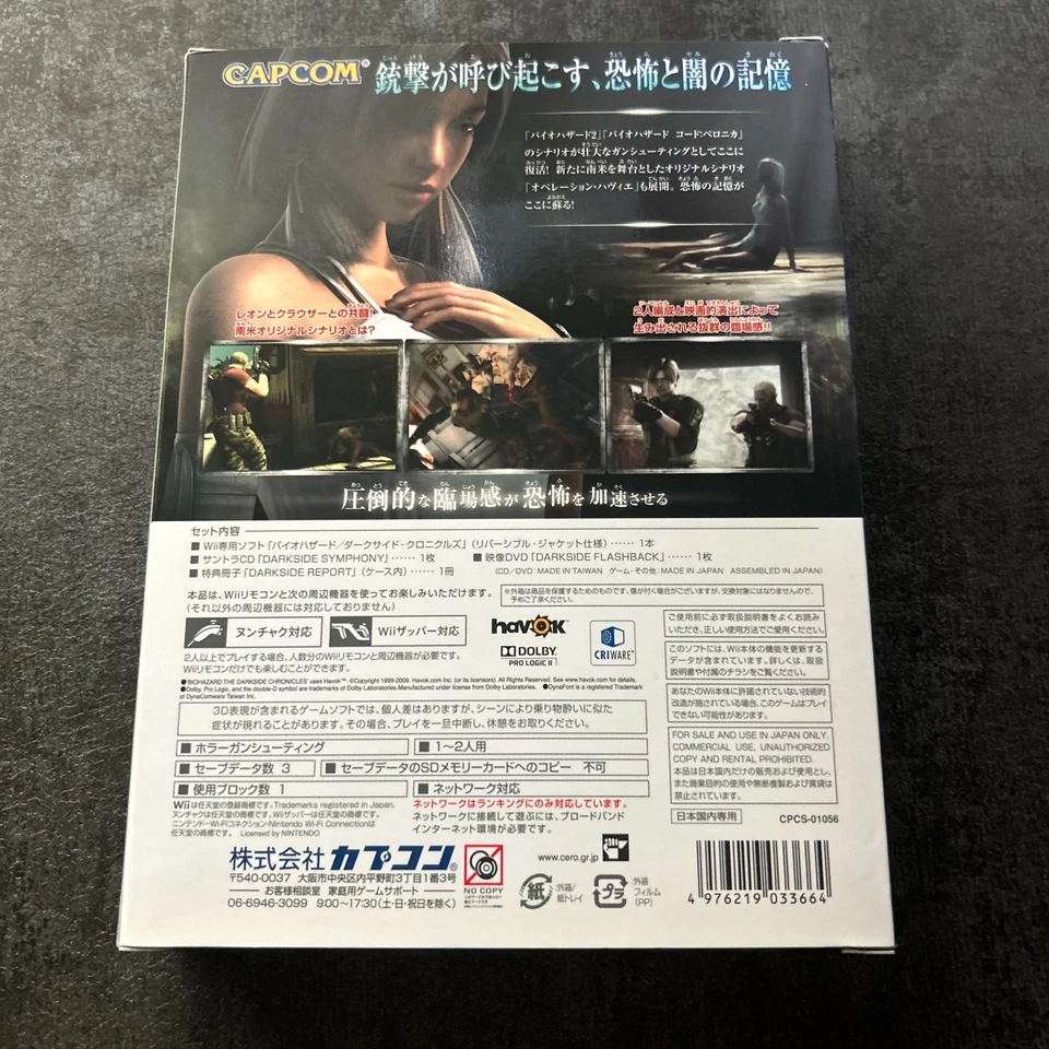 Biohazard The Darkside Chronicles Collector's Package Nintendo Wii Japan - Image 2 of 4