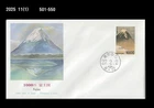 Mountain Fuji, Volcano Terrain, Nature, Definitive Stamp,Japan 2015 FDC,Coverr