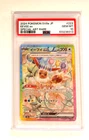 Eevee ex 223 Pokemon Japanese SV8a Terastal Festival ex PSA 10