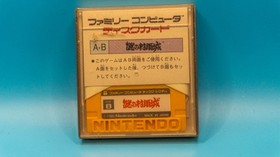 Mysterious Murasame Castle Nazo no Murasame Jou Famicom Disk System US Seller