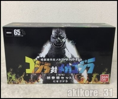 KAIJU BANGAICHI Mechagodzilla Project Godzilla vs Mechagodzilla 1974 Set