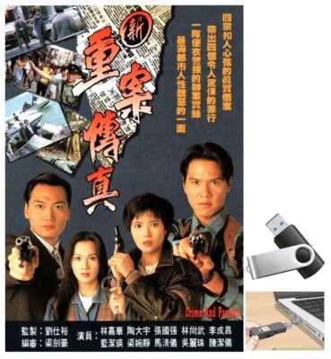 Su That Trong Vu An 1994 phim tvb hong kong Long Tieng HD(phim lưu ổ cứng u-s-b)