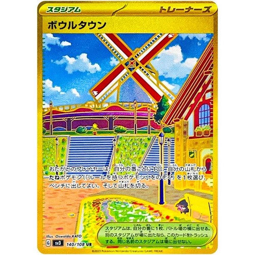 Artazon UR 140/108 SV3 Ruler of the Black Flame - Pokemon Card Japanese - Picture 1 of 2