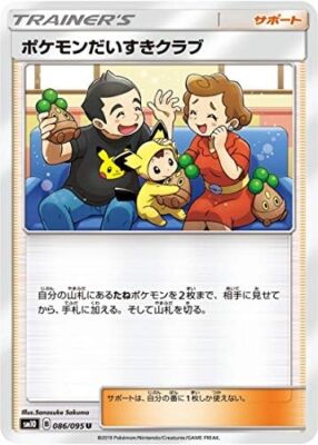 Pokemon Card Games / PK-SM10-086 Pokemon Dick Club U | eBay Pokemon Card Games / PK-SM10-086 Pokemon Dick Club U | eBay
