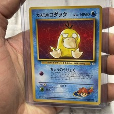 Misty's Psyduck NO. 054 Non Holo Common Gym Heroes Pokemon Japanese NM/MT Card