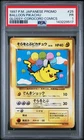 1997 POKEMON JAPANESE COROCORO COMICS PROMO #25 BALLOON PIKACHU-GLOSSY PSA 1