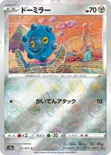 Pokemon Card Game TCG Bronzor [PKM_s10a_51 / 71C] Mirror Holo JAPANESE
