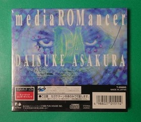mediaROMancer Daisuke Asakura Sega Saturn SEGA SATURN Sega SEGA