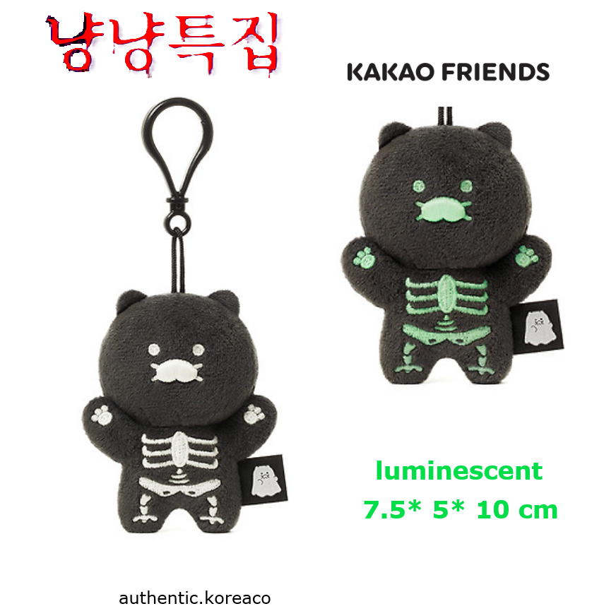 KAKAO Friends Halloween Luminescent Skeleton Choonsik KEYRING *US