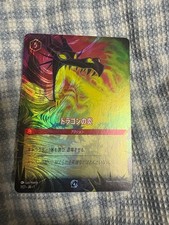 Disney Lorcana Dragon's Fire Promo