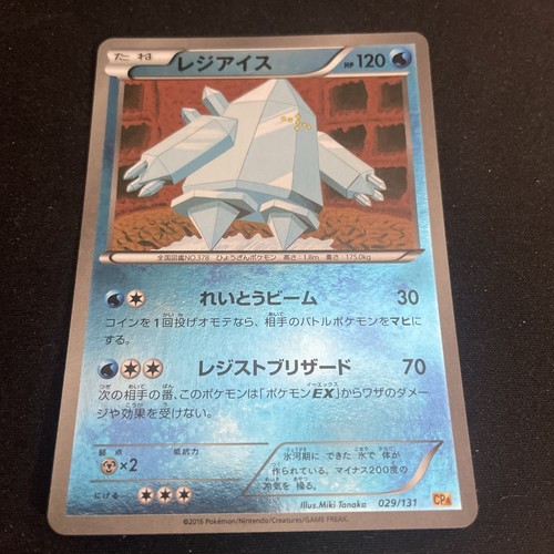 Japanese Pokemon Regice 029/131 CP4: Premium Champion Pack NM