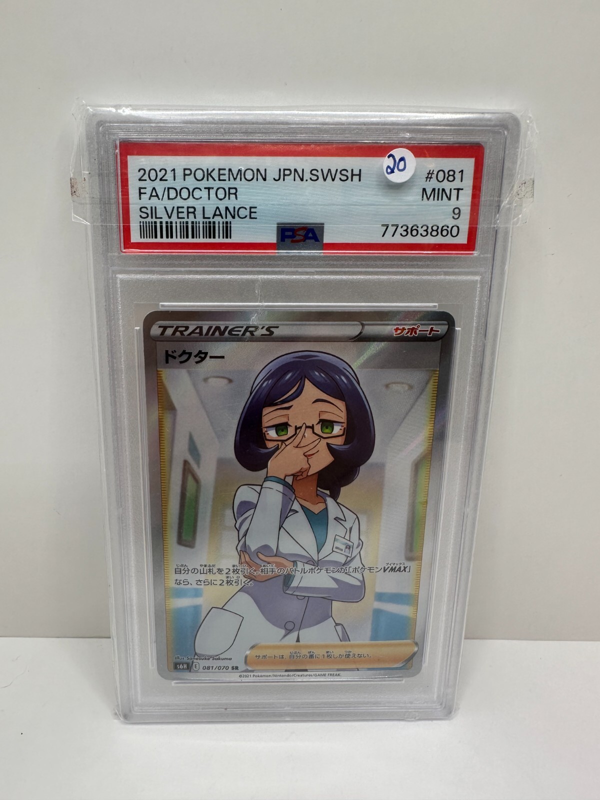 2021 Japanese Pokemon s6H Silver Lance 081/070 Doctor PSA 9