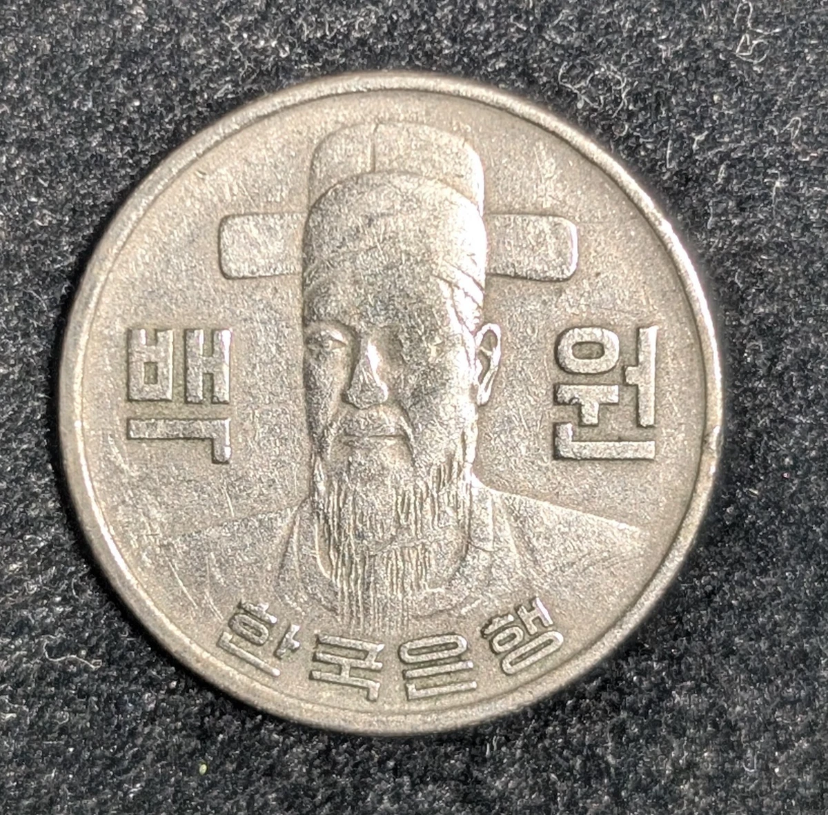 1979 Korean Coins for sale | eBay