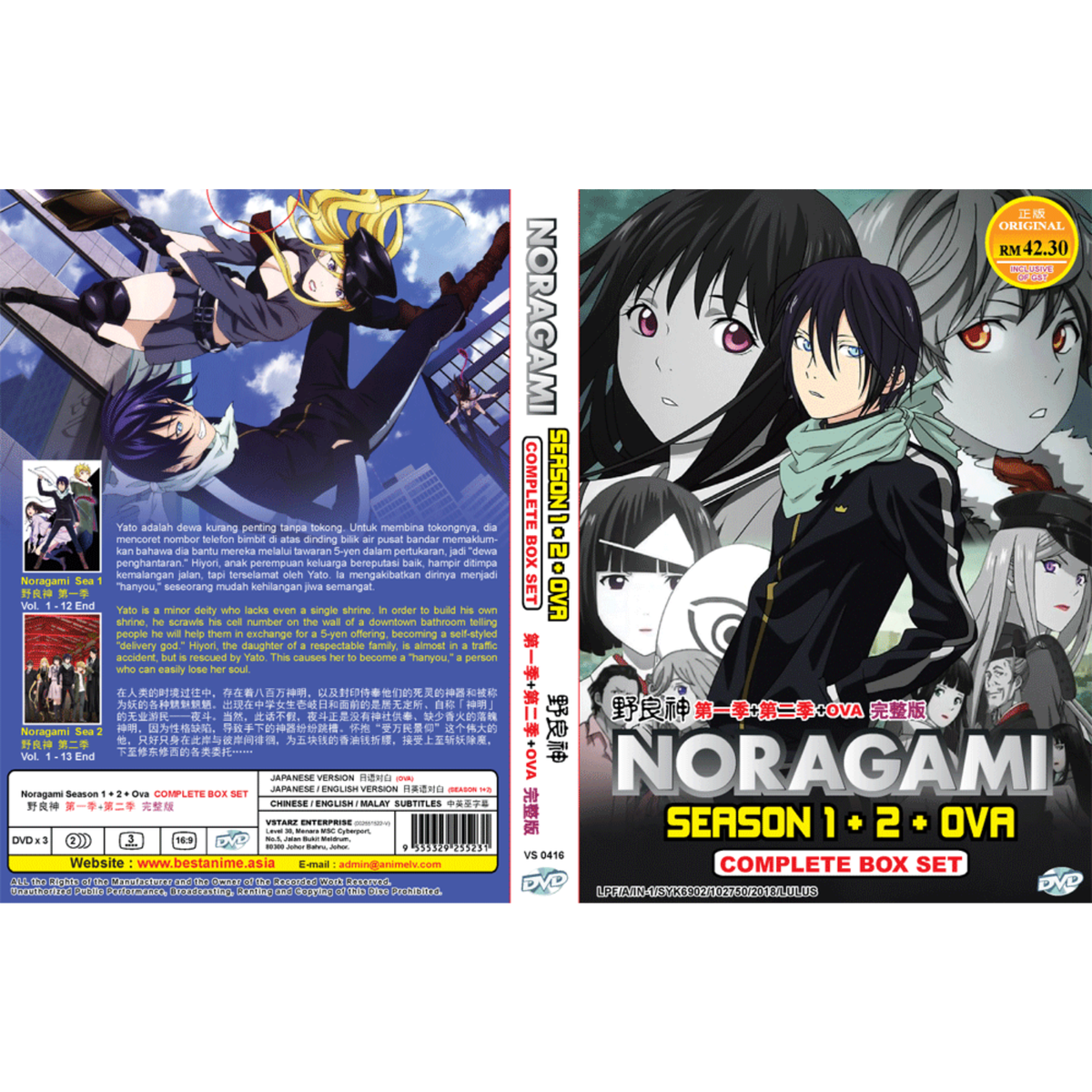 NORAGAMI Complete TV Series ( Season 1 + 2 + OVA ) English Dubbed