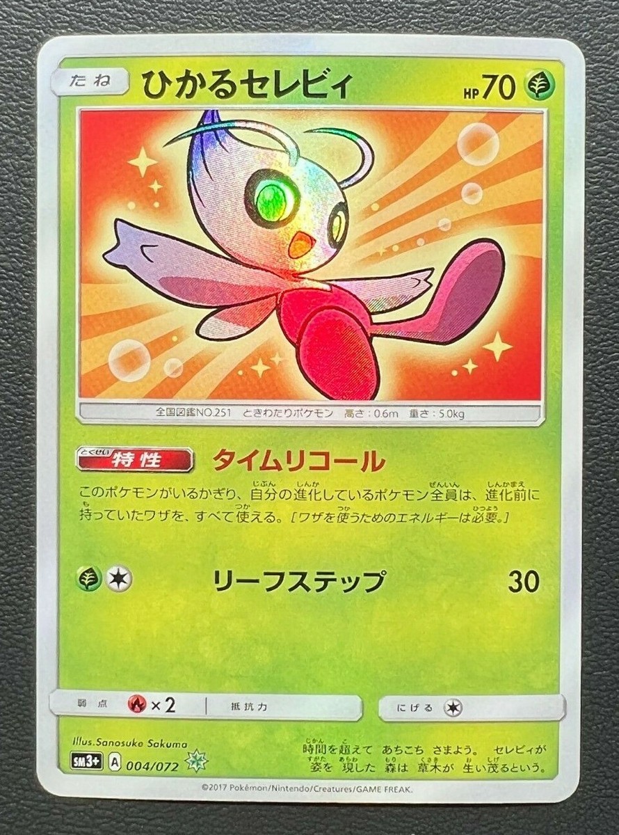 Shining Celebi Sm3 004/072 Pokemon Card Japanese Holo Rare Rare