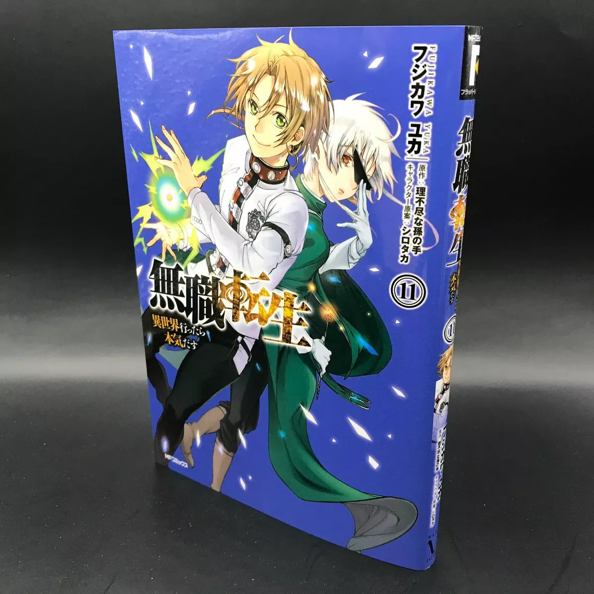 Mushoku Tensei Jobless Reincarnation Vol.11 Japanese Manga Anime Comic Book