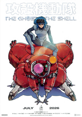 The Ghost In The Shell- 2026 TV Series: B5 size Chirashi Mini Poster