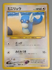 DRATINI NO. 147 C NEO DESTINY JAPANESE NM -UK SELLER