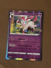 Sylveon 035/071 S10b: Pokémon GO Holo (Japanese) for sale online