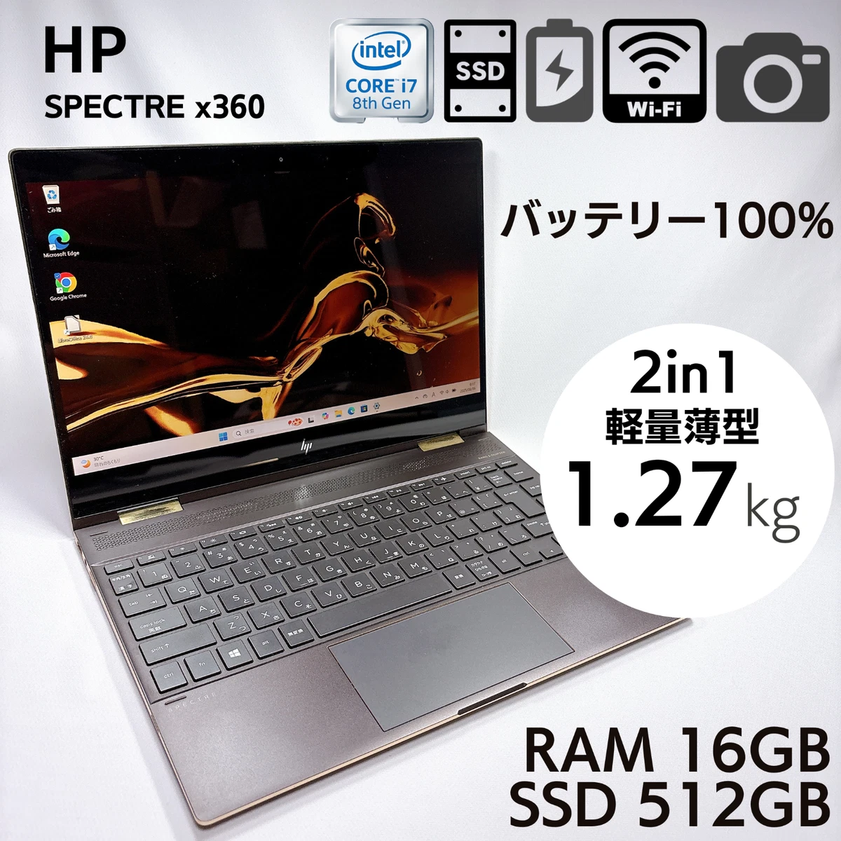 HP Spectre X360 16 GB RAM PC 500-749 GB Hard Drive Capacity