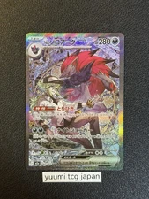N's Zoroark ex SAR 242/193 MEGA Dream ex M2a Pokemon Card Japanese 2025 NM