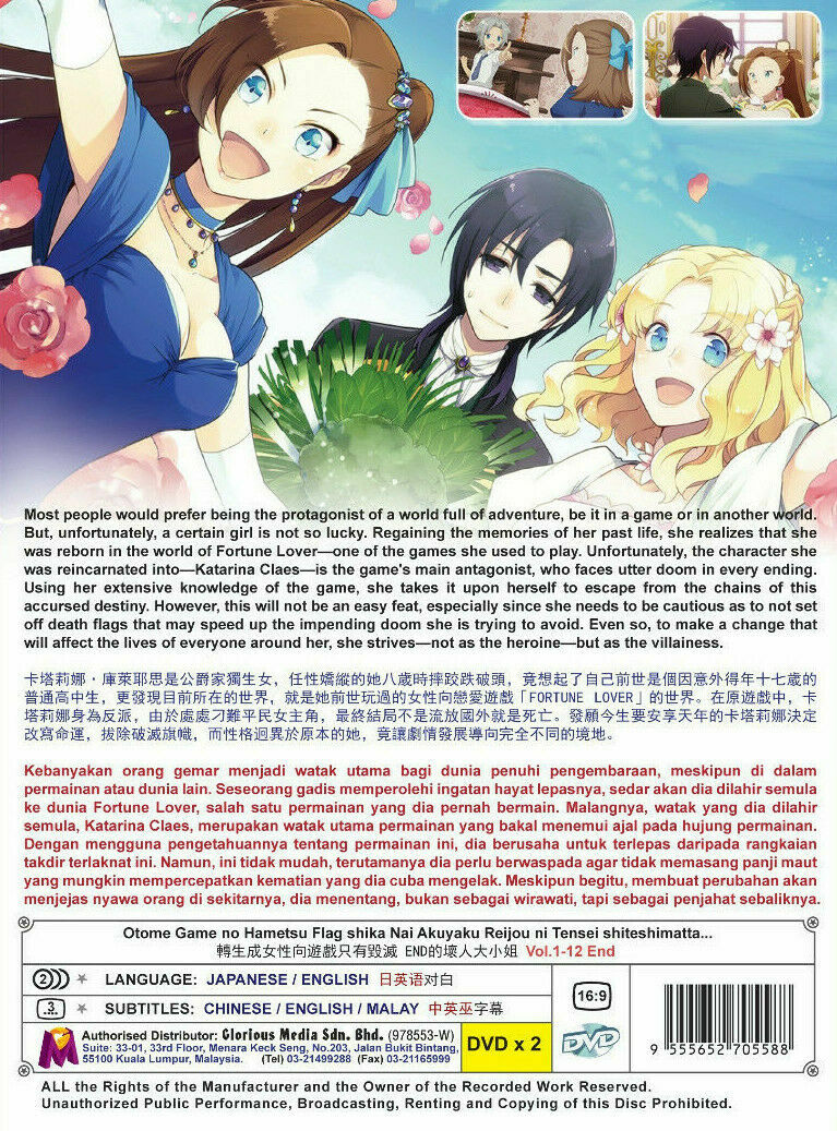DVD Otome Game no Hametsu Flag shika Nai Akuyaku Reijou ni DVD Otome Game no Hametsu Flag shika Nai Akuyaku Reijou ni