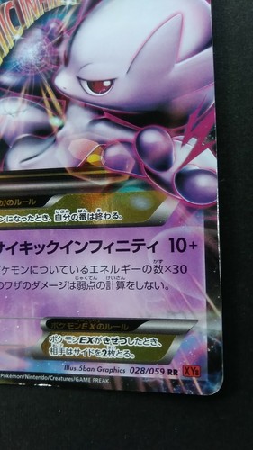 Mewtwo Ex Perrserker Pokemon Card Japanese Rare 028 059 Rr 1st Edition Holo F S Ebay