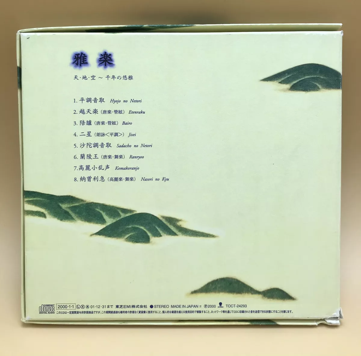 Japanese CD Hideki Togi Gagaku Japanese traditional performing arts