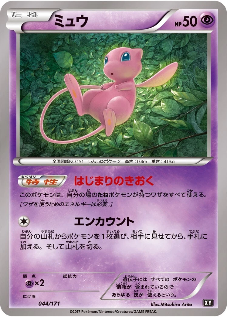 Mew Pokémon TCG XY Japanese Individual Collectible Card Game Cards