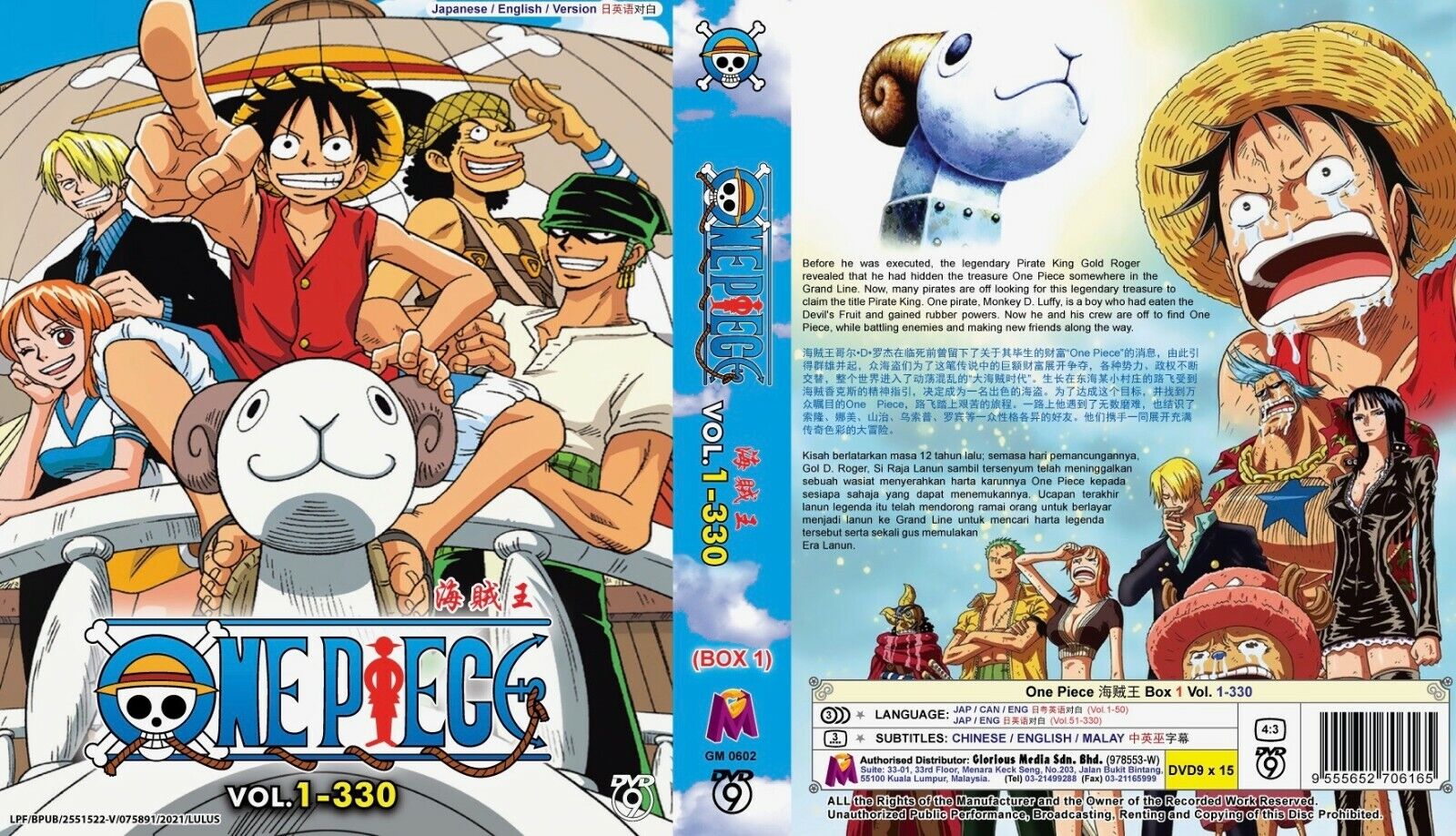 One Piece Vol 1 King of Pirates Dvd English Version Exclusive Card Inside  882845000199