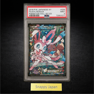 PSA 9 Sylveon EX 026/032 Pokekyun Collection 1ED 2016 XY Pokemon