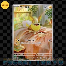 Yamper #86 Prices | Pokemon Japanese Inferno X | Pokemon Cards